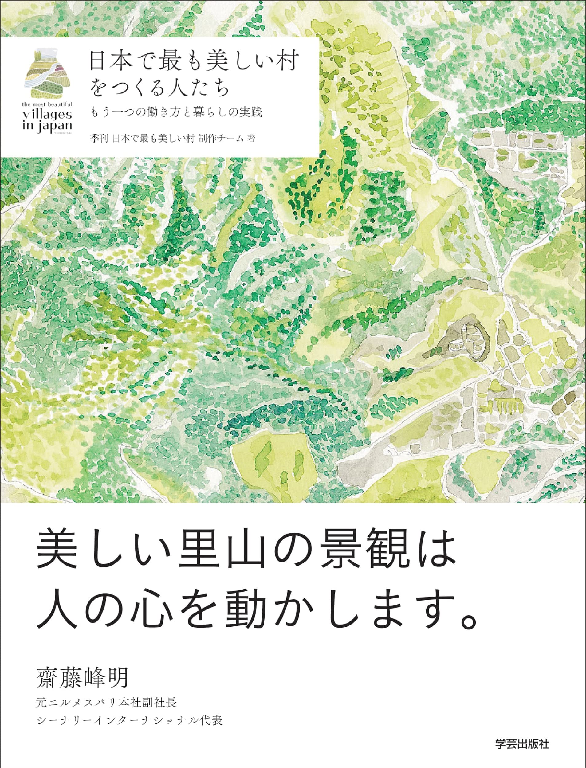 中古】 熊本百名山 高山から里山まで/熊本日日新聞社